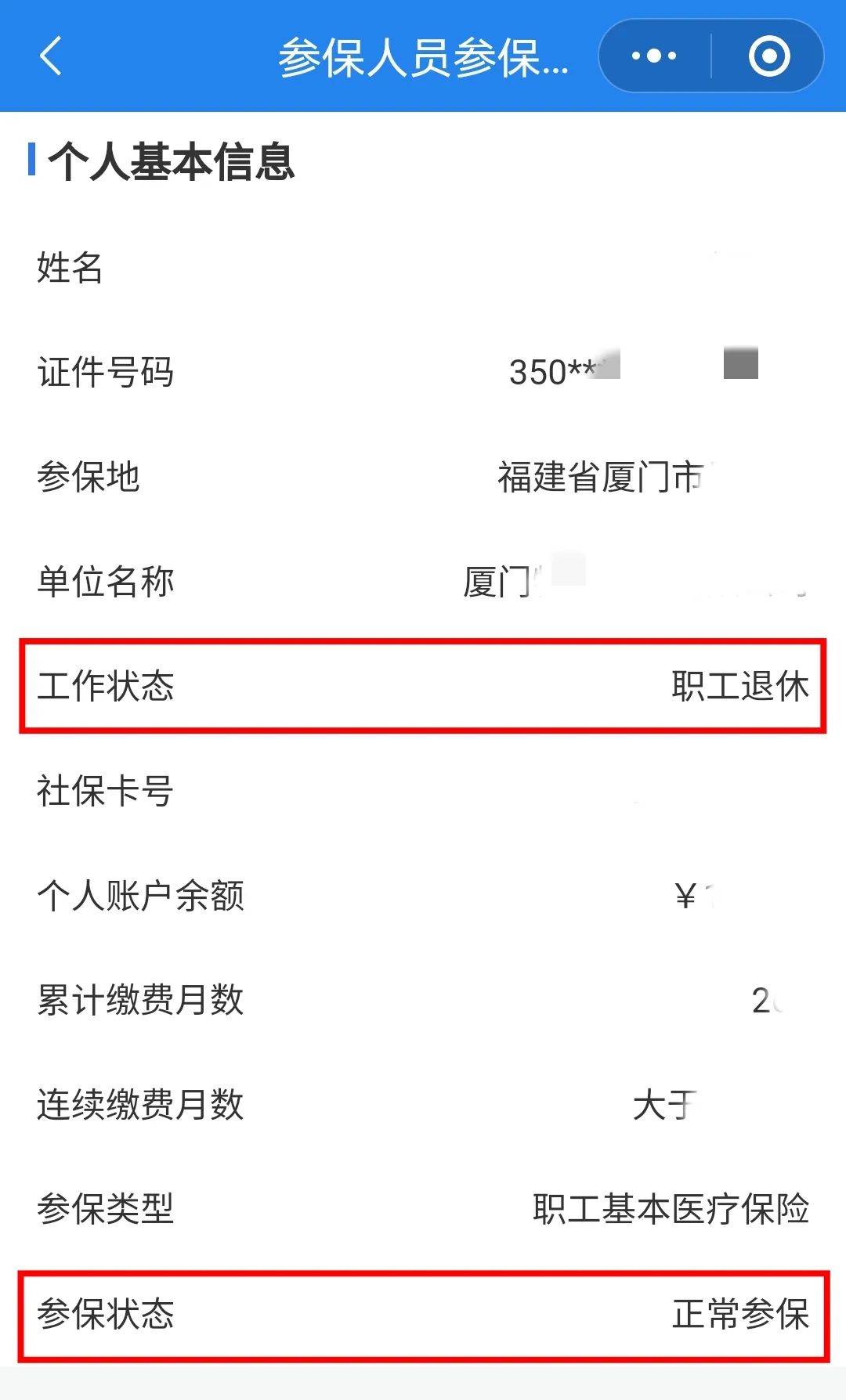 抚州24小时在线套医保卡微信(24小时在线套医保卡微信可以吗)