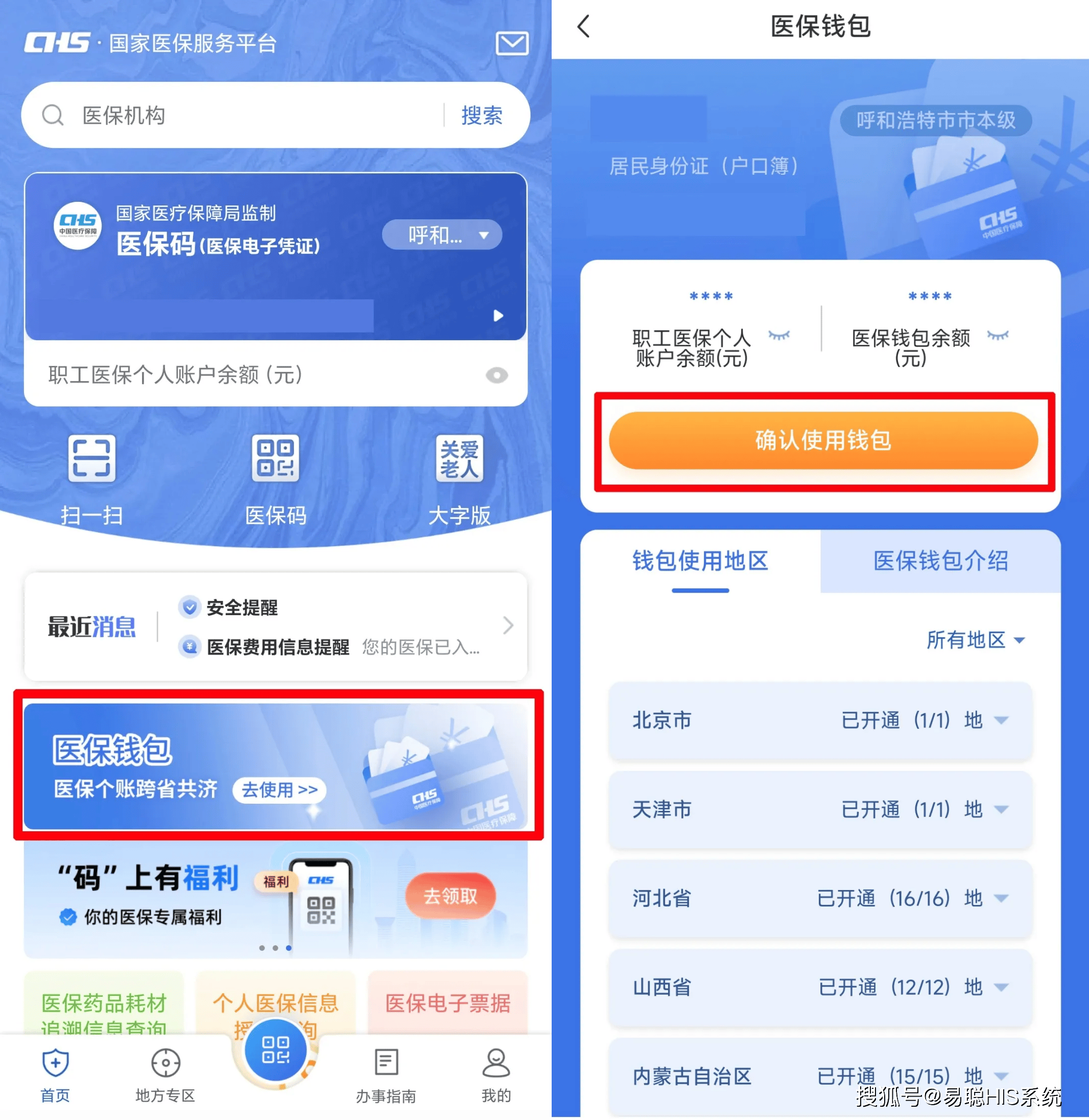 抚州全国24小时医保提取平台(医保24小时服务标志)