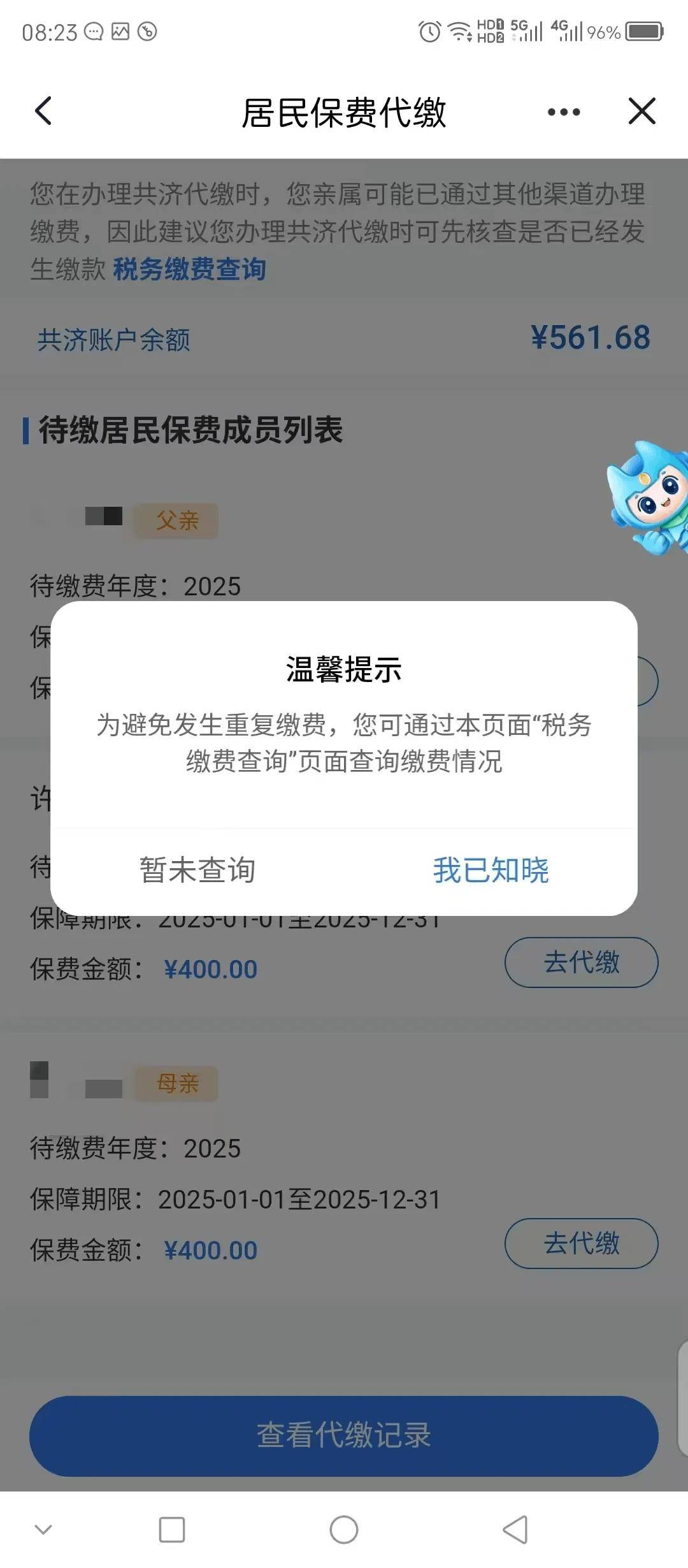 抚州医保换现金秒到账微信(医保换现金秒到账微信号)