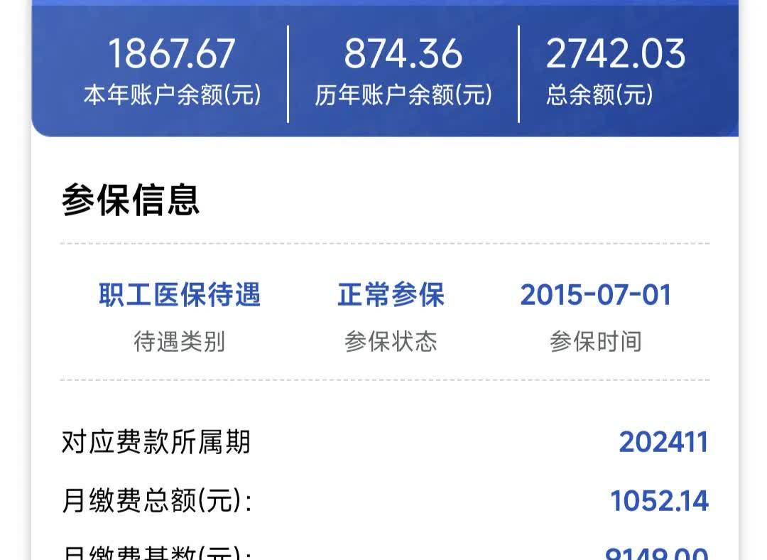 抚州医保余额取现中介微信(微信医保提现钱去哪了)