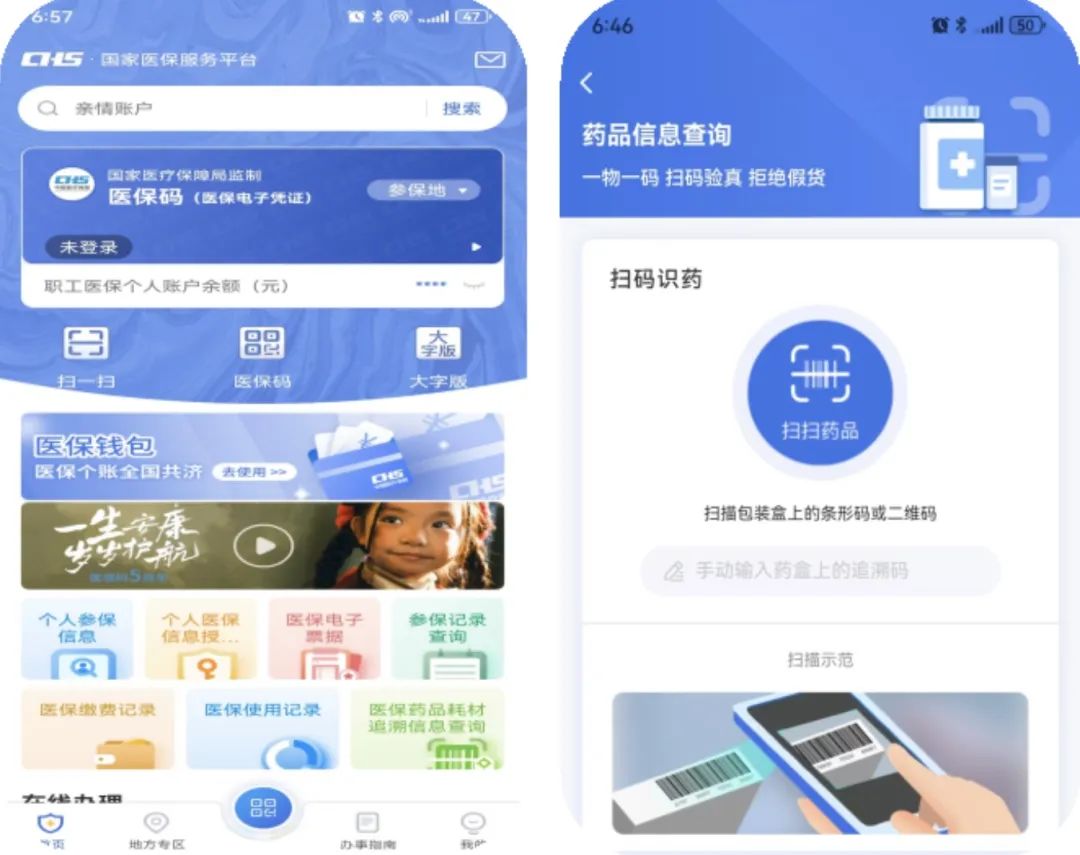 抚州医保提取平台(医保在线提取)