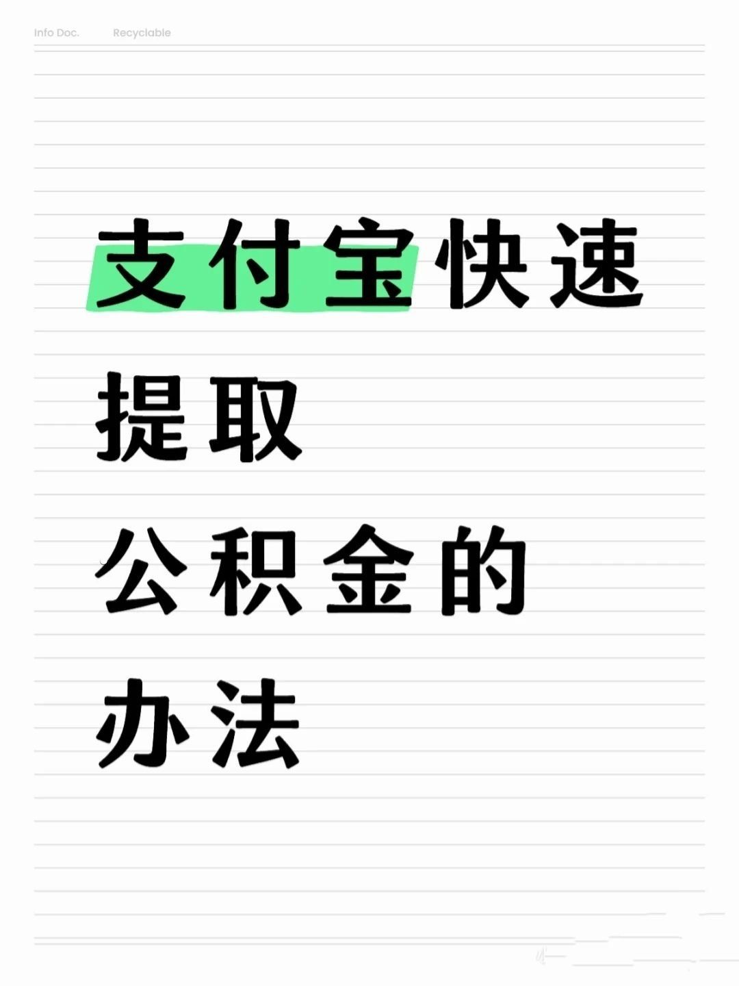 抚州医保卡提取现金方法(怎样把医保卡的钱提取到微信)