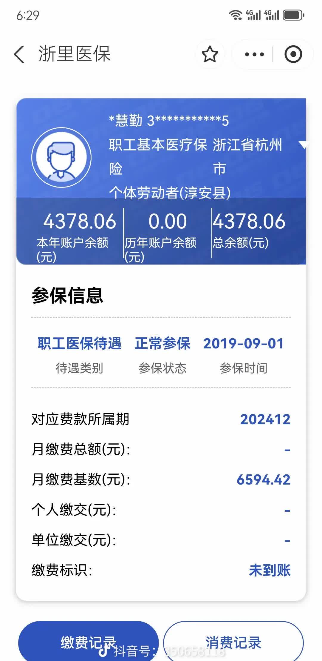 抚州医保换现金秒到账微信(医保换现金可不可靠)
