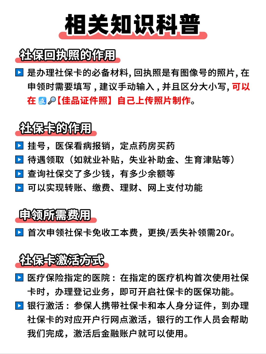 抚州急用钱如何提取医保卡(急用钱如何提取医保卡里的钱)