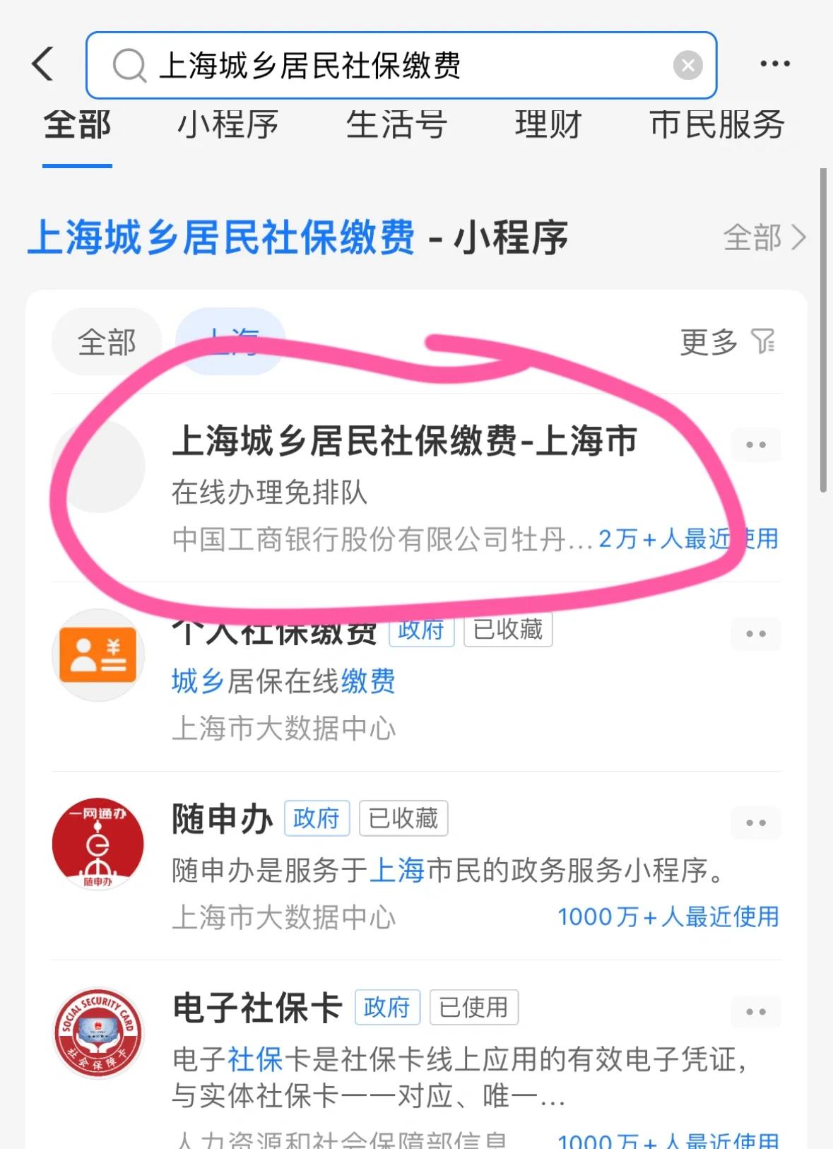 抚州上海医保提取平台(上海医保提取平台官网)