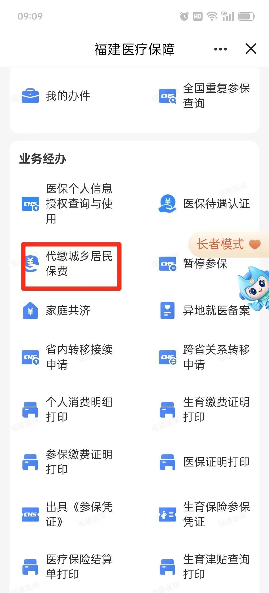 抚州医保提取中介联系方式(200到500的小额医保提取)