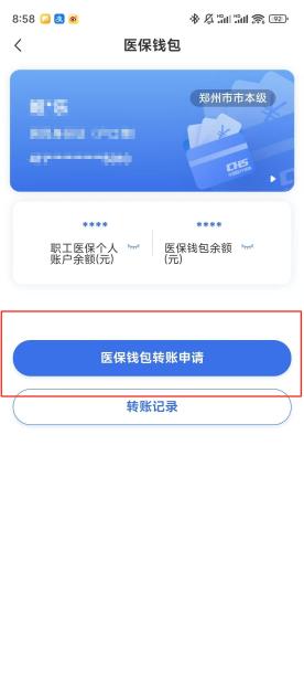 抚州【58同城】医保取现(怎么跟药店老板说套医保)