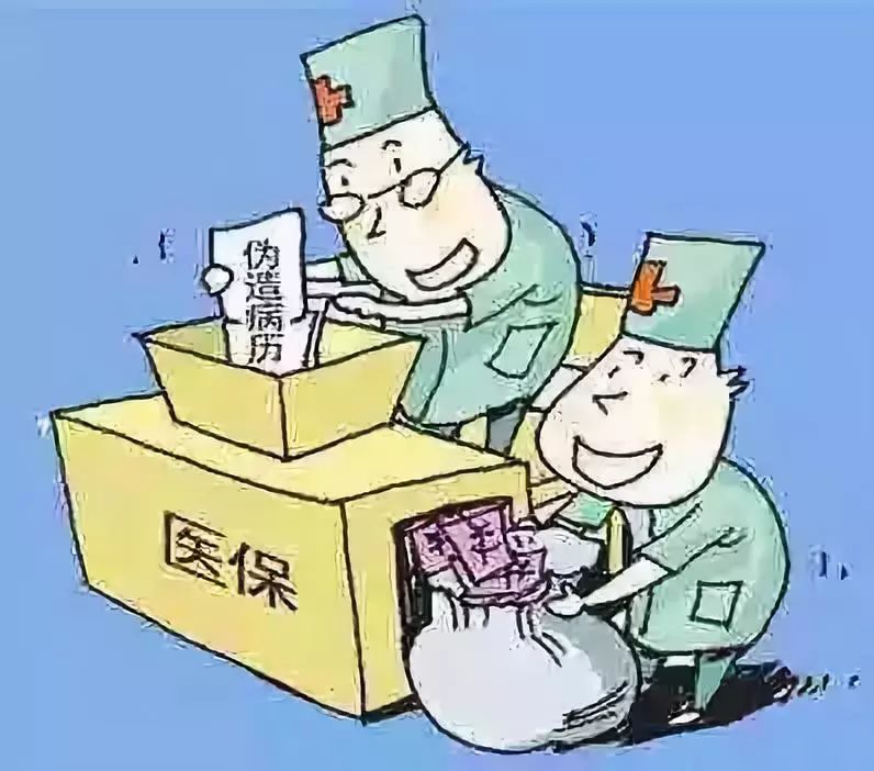 抚州医保套现犯法吗(医保套现犯法吗坐牢吗)