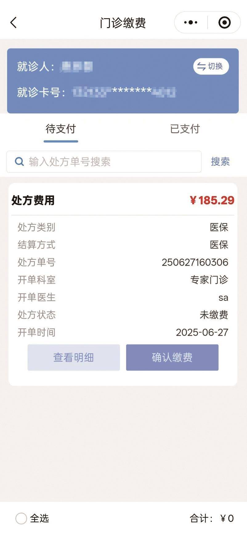 抚州医保提取微信24小时(微信医保电子凭证提现)