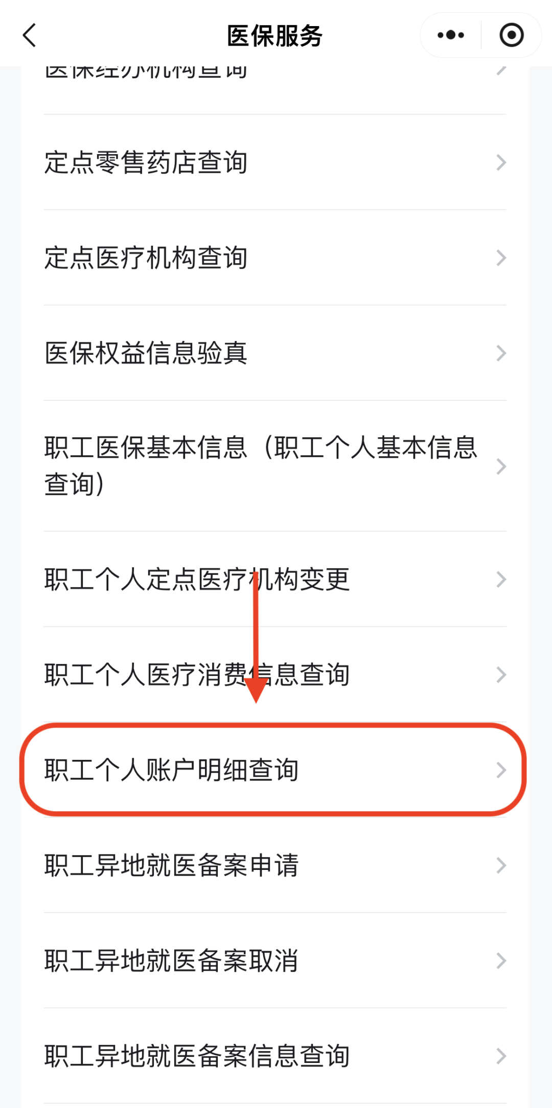 抚州医保换现金秒到账24小时(医保兑换)