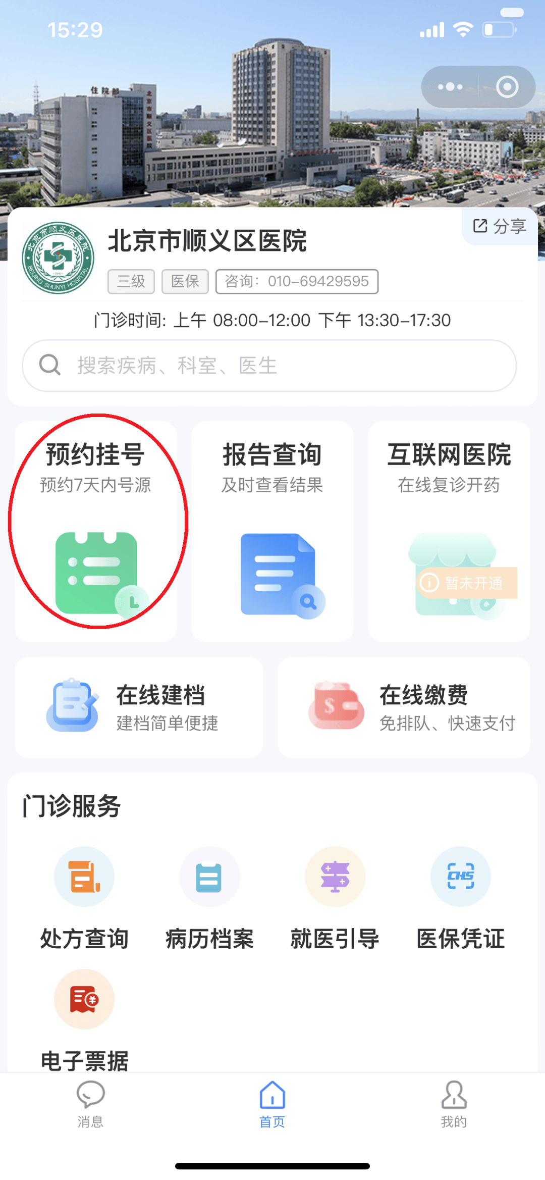 抚州医保提取微信24小时(小额医保提取微信24小时)