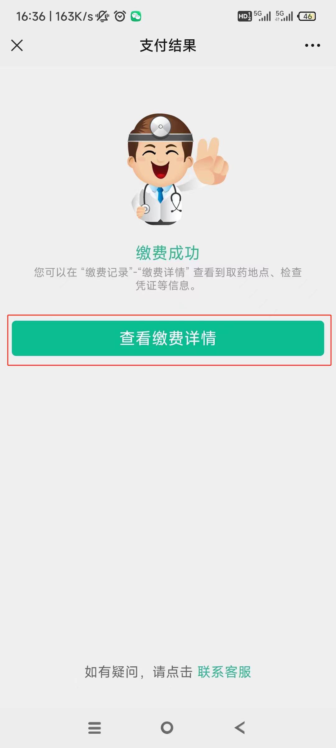 抚州24小时在线套医保微信(急用钱24小时医保提取)