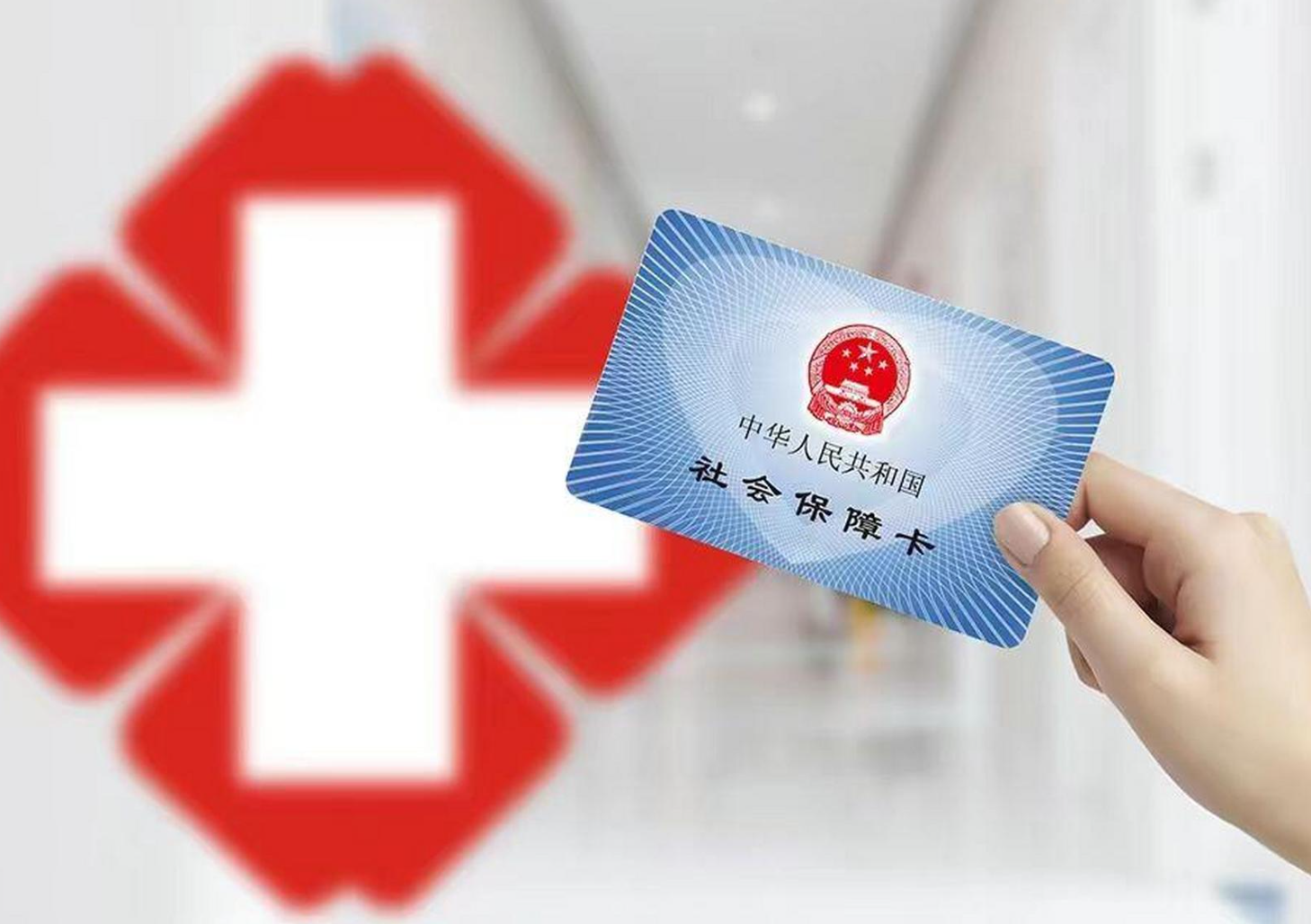 抚州上海急用钱套医保卡(急用钱套医保卡联系方式)