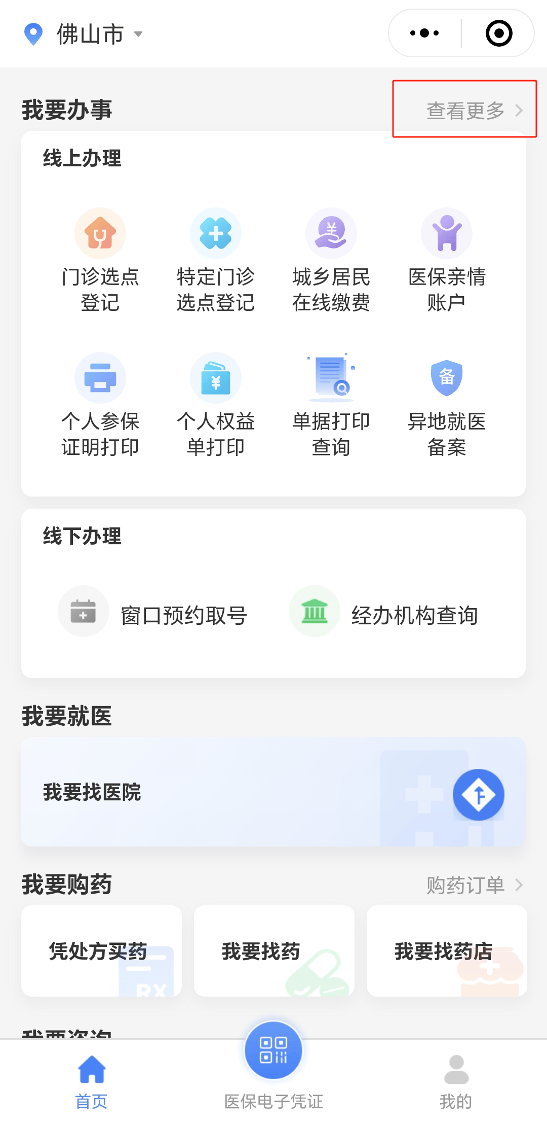 抚州急用钱如何提取医保卡(如何提现医保卡)