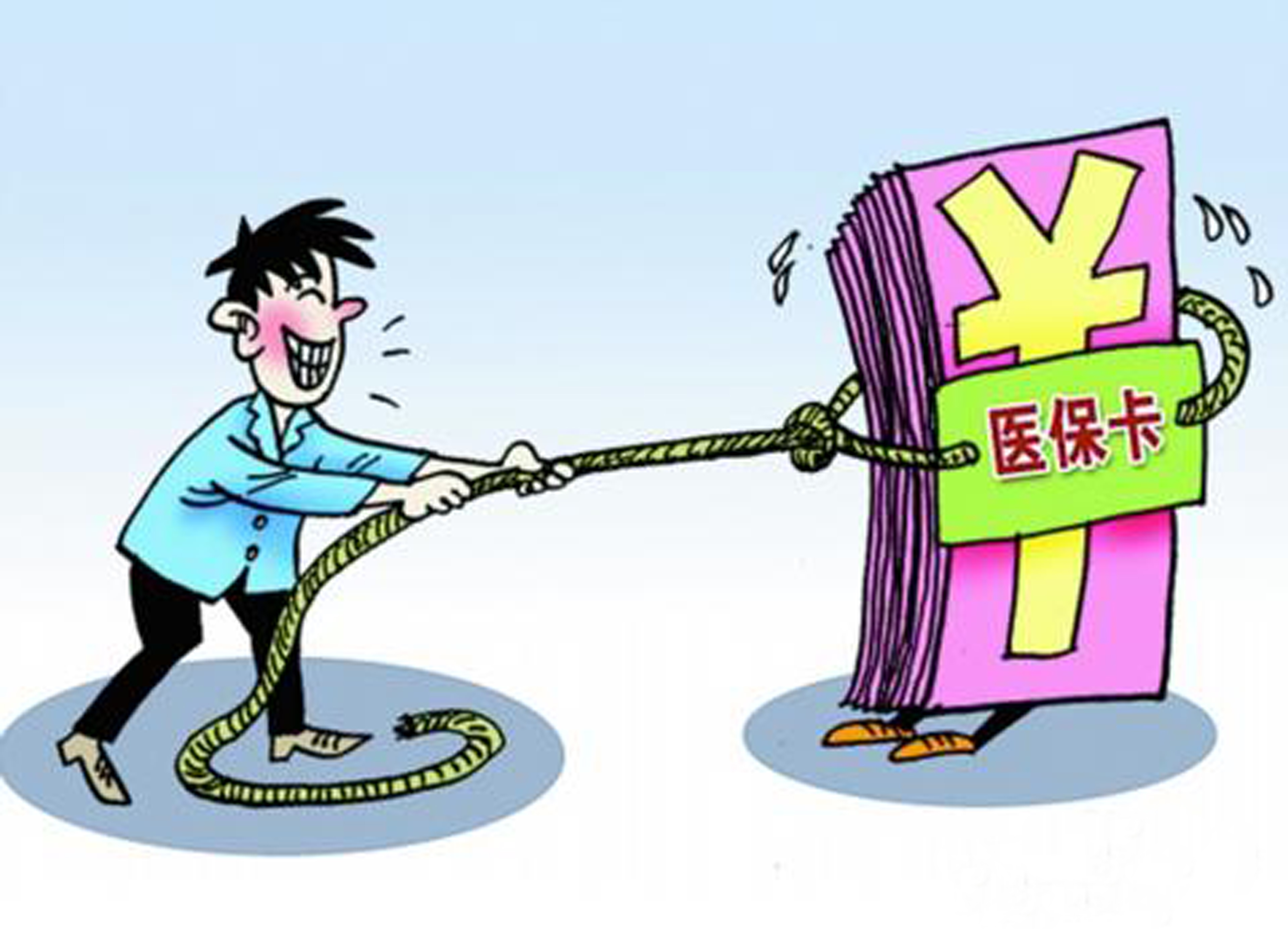 抚州武汉医保卡套现手续费(医保套取现金最佳方法)