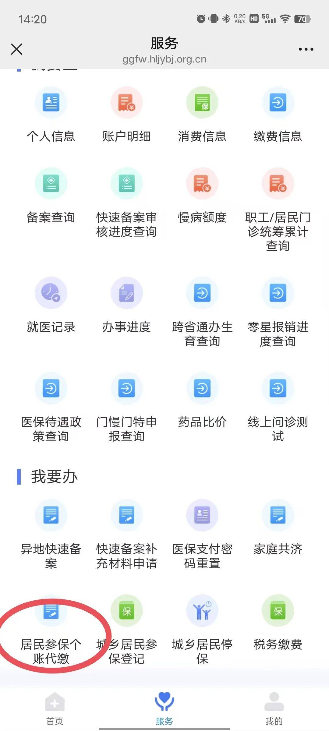 抚州医保提取微信24小时(医保提取24小时中介)