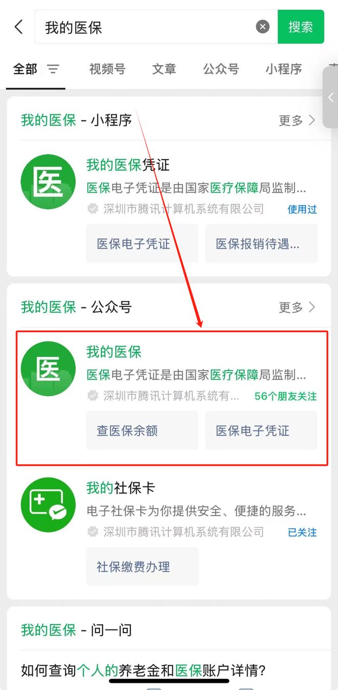 抚州医保24小时提取微信(微信医保小程序提现到账图)