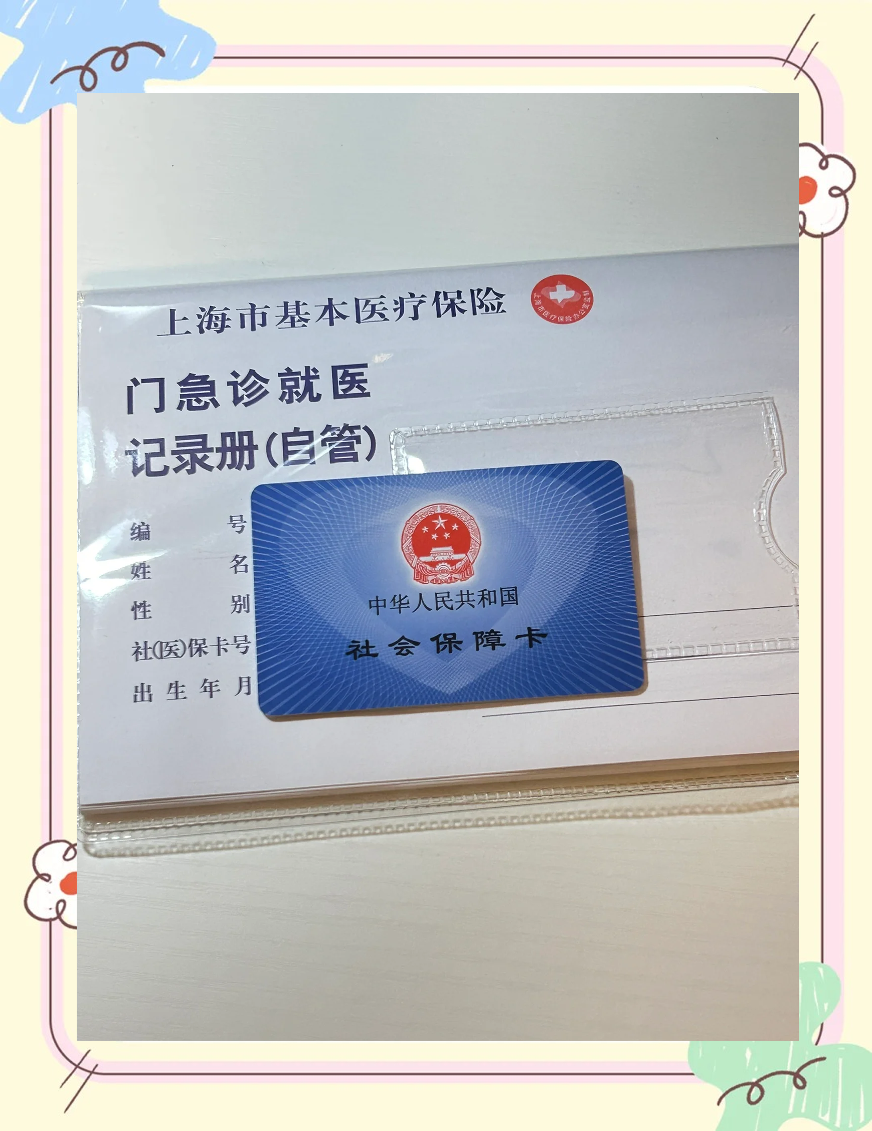 抚州急用钱套医保卡(一千的医保能套现多少)