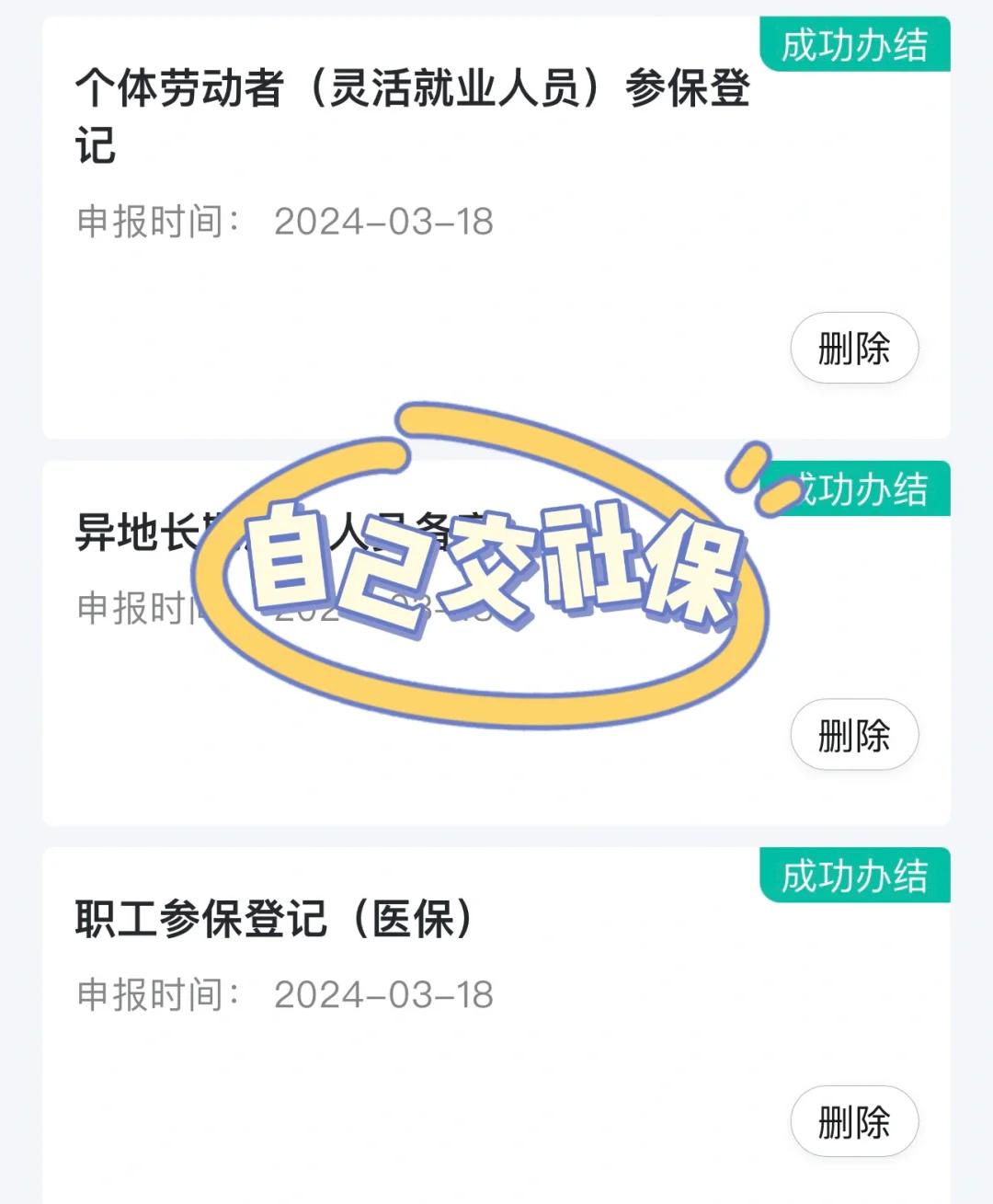 抚州医保提取中介(北京医疗保险个人账户提取)