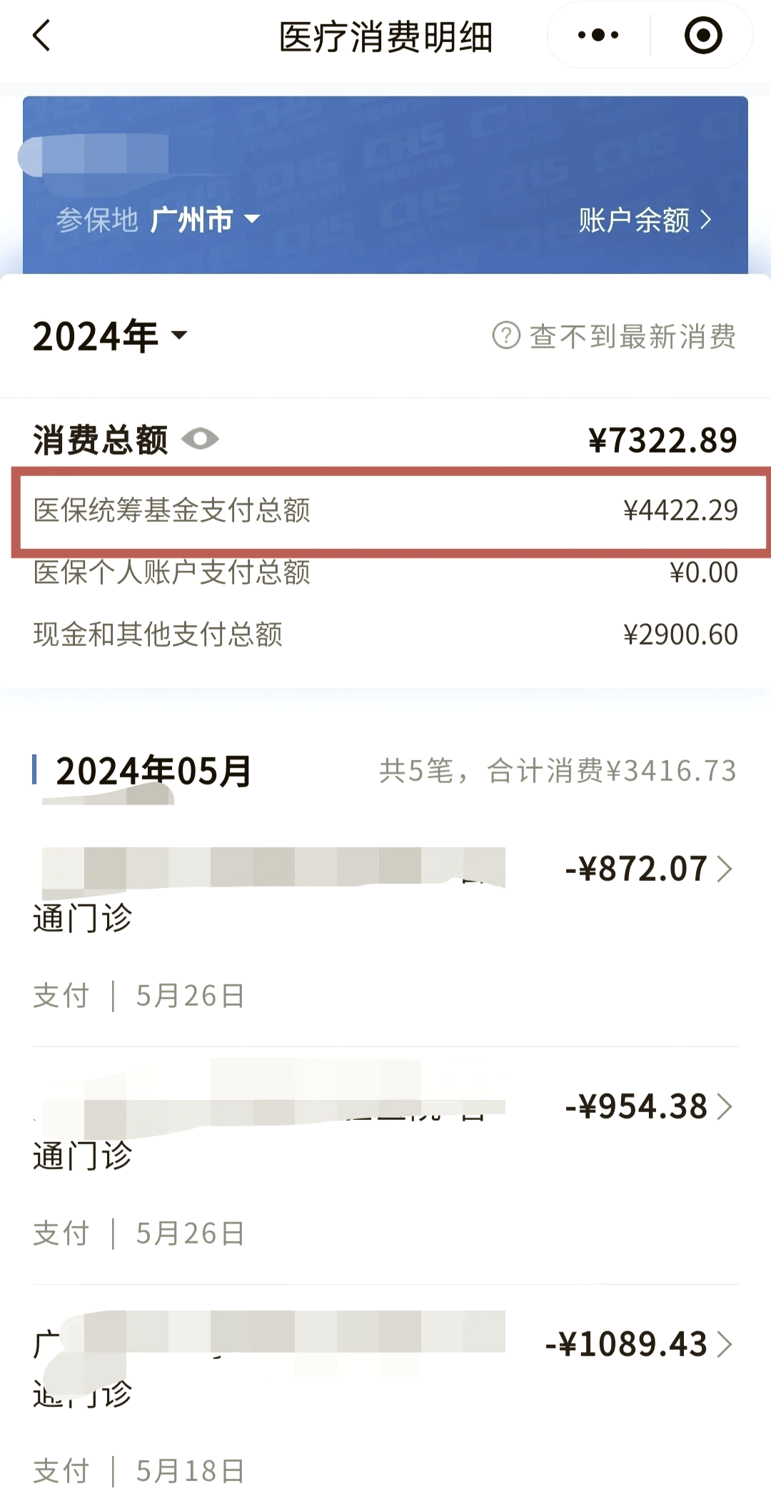 抚州医保余额取现中介微信(医保网上提现)