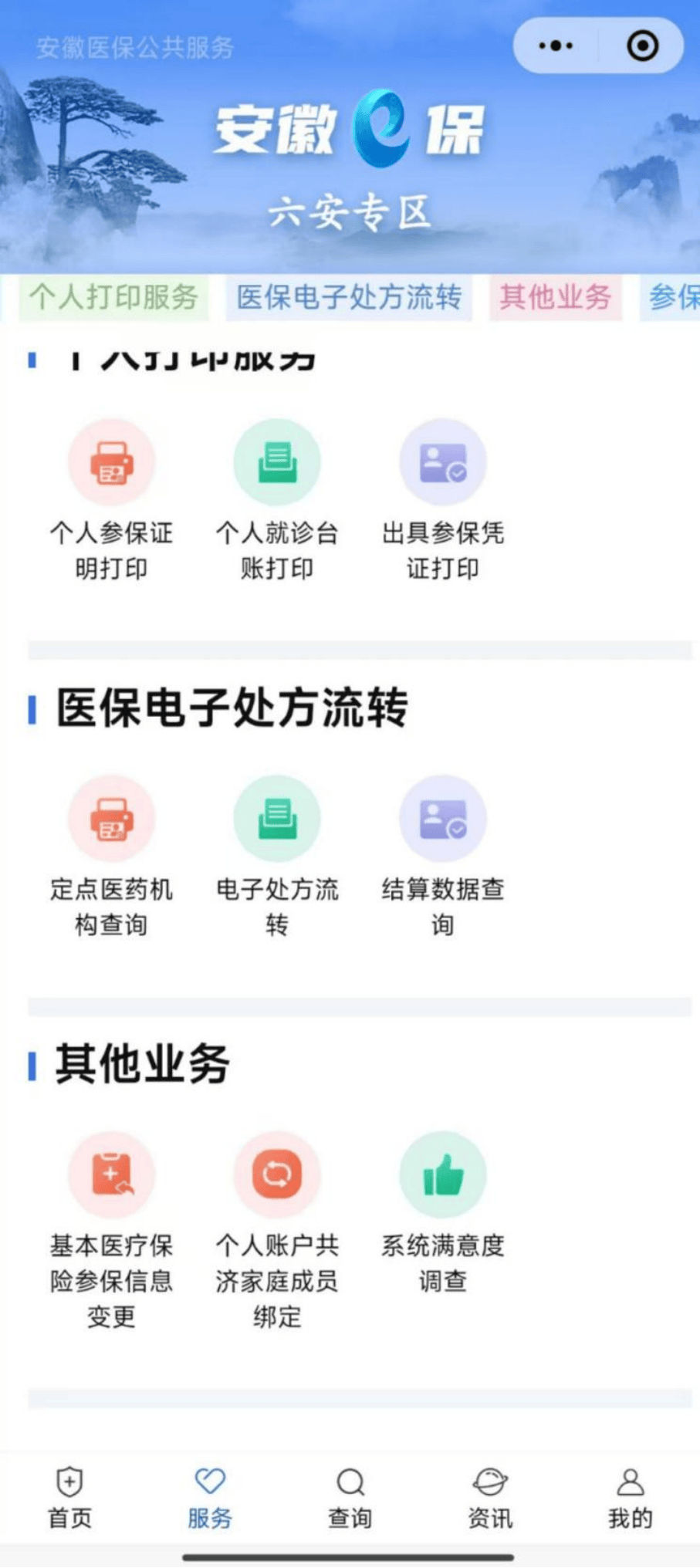 抚州医保提取微信24小时(急用钱24小时医保提取)