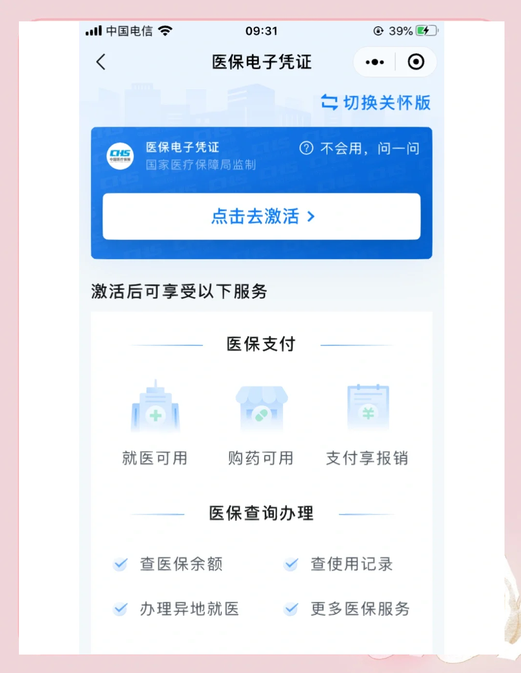 抚州医保提取微信(200元小额医保提取微信)