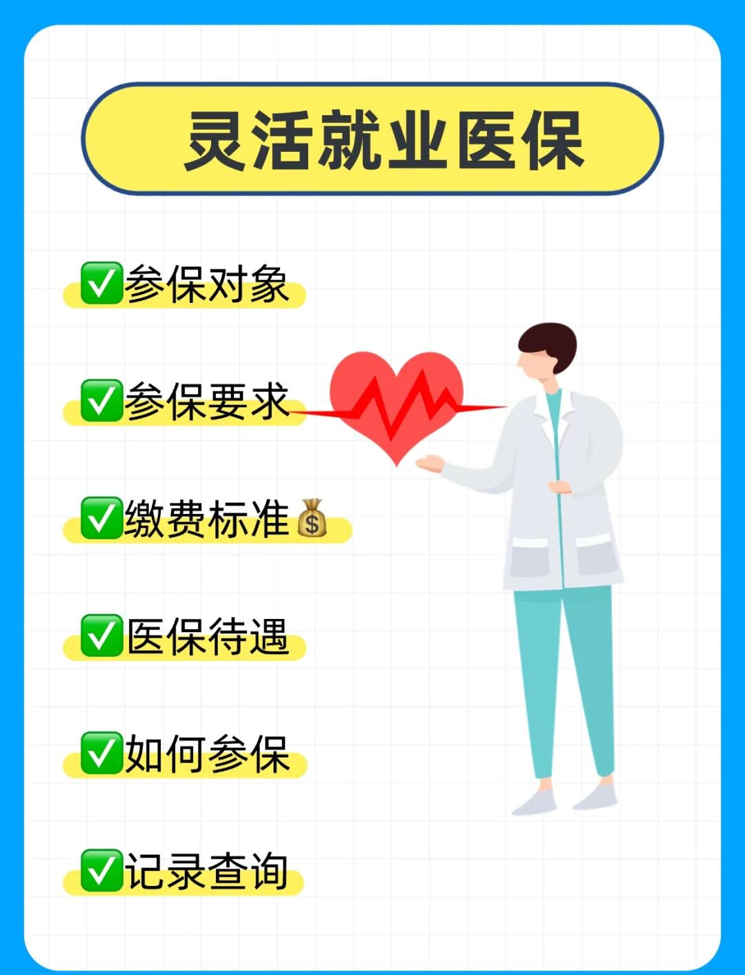 抚州医保提取中介(医保提取中介官网入口)