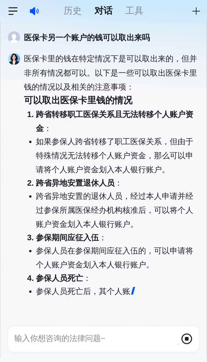 抚州医保卡余额回收联系方式(医保卡余额回收联系方式怎么填)