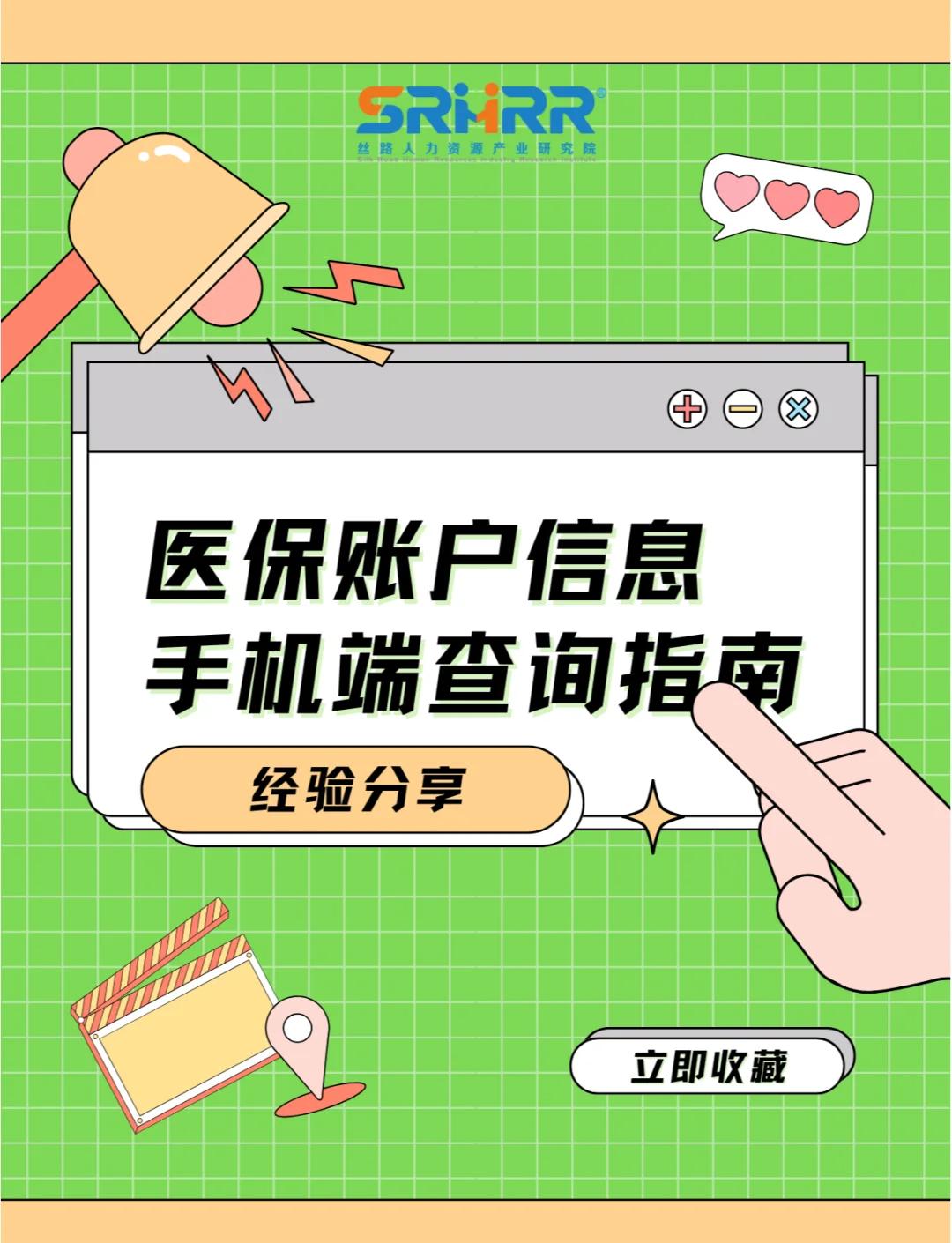 抚州300以内医保提取微信(医保提取24小时微信)