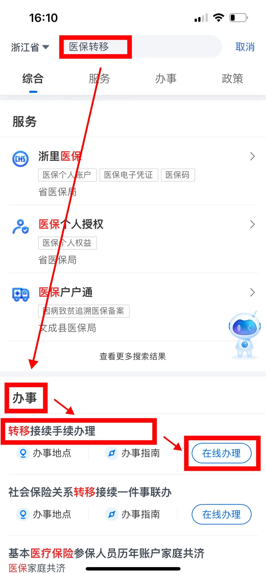 抚州医保可以网上提取吗(医保可以网上提取吗现在)