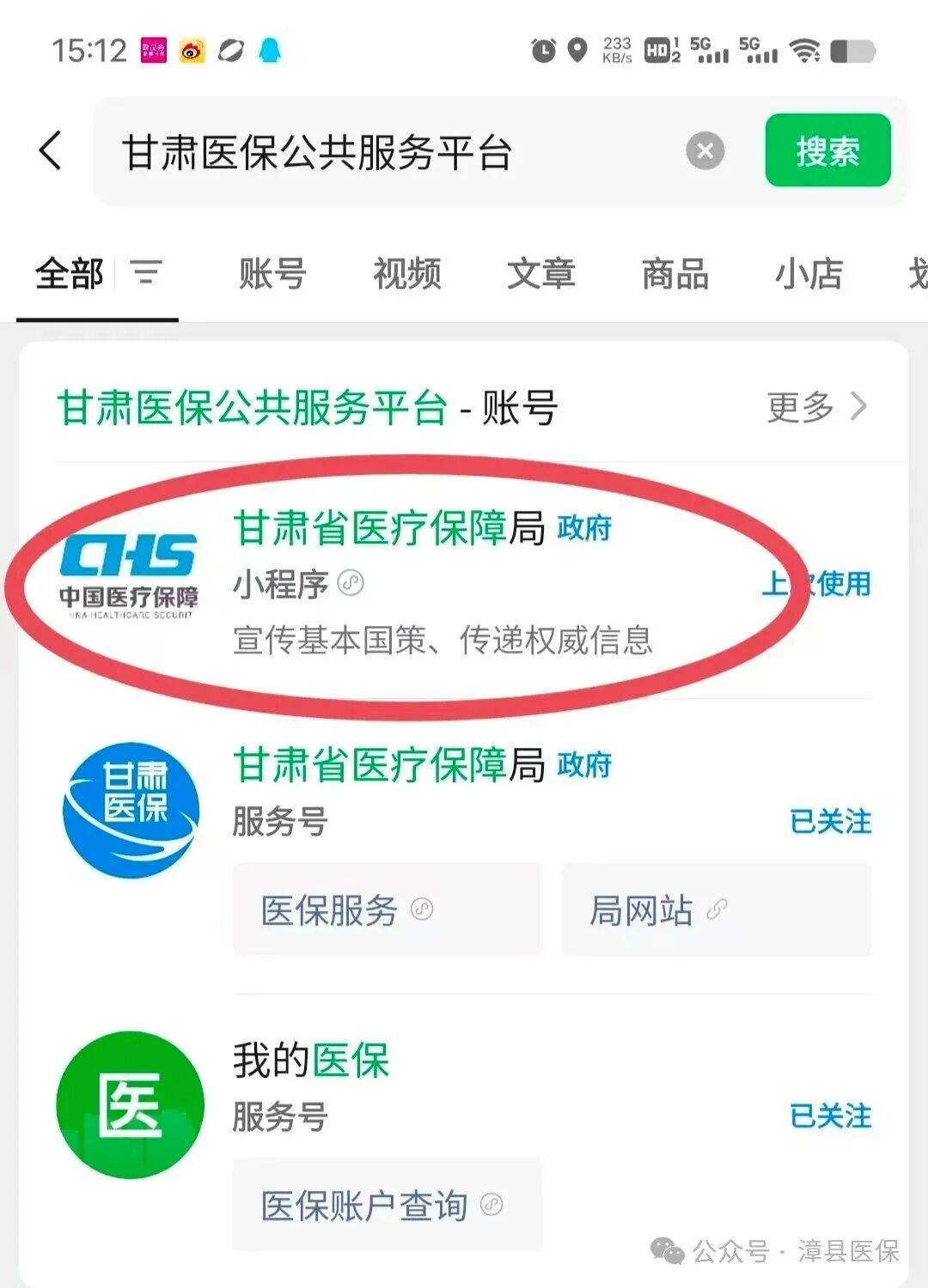 抚州医保提取微信24小时(急用钱社保怎么搞出钱来)