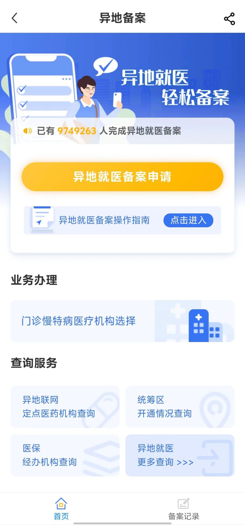 抚州全国24小时医保提取平台(全国24小时医保提取平台电话)