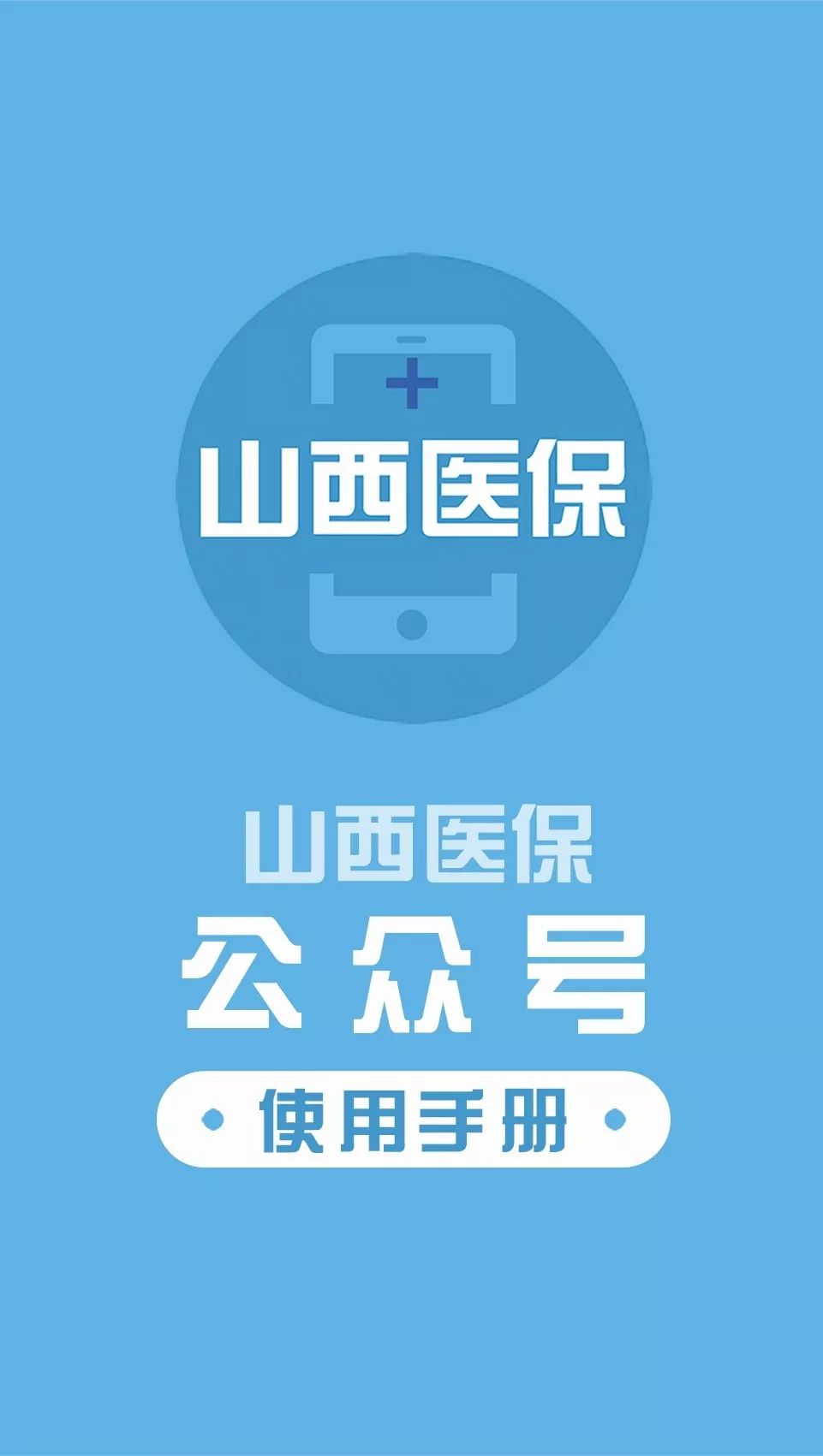 抚州医保套现微信号(医保套现微信号安全吗)