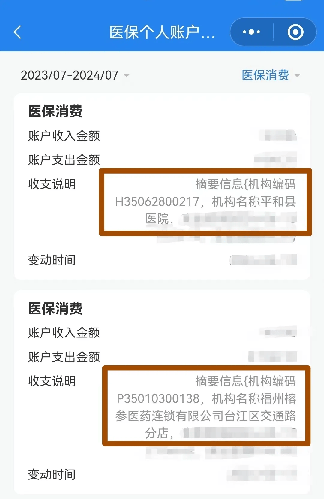抚州医保钱可以提取吗(医保能提取出来吗)
