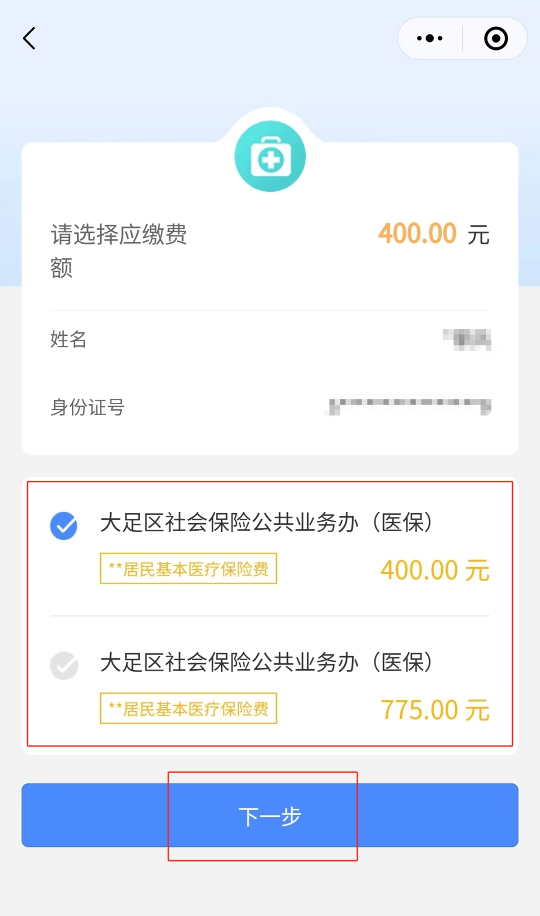抚州24小时在线套医保微信(24小时在线套医保微信回收)