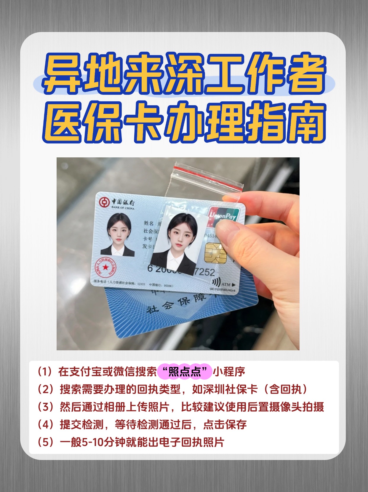 抚州急用钱医保卡套取联系方式(医保卡套取现联系电话)