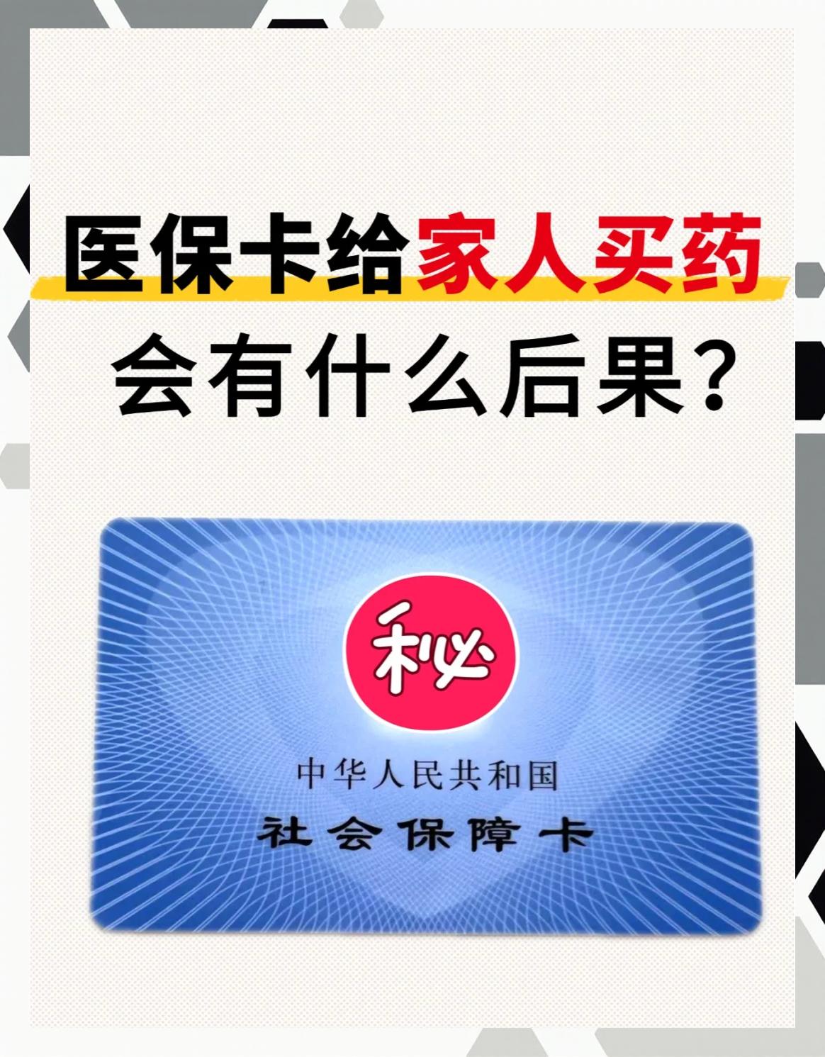 抚州急用钱医保卡余额回收(医保卡余额莫名少了)