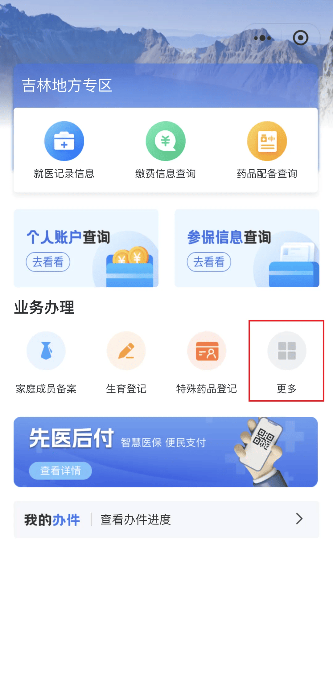 抚州300以内医保提取微信(300以内医保提取微信私人)