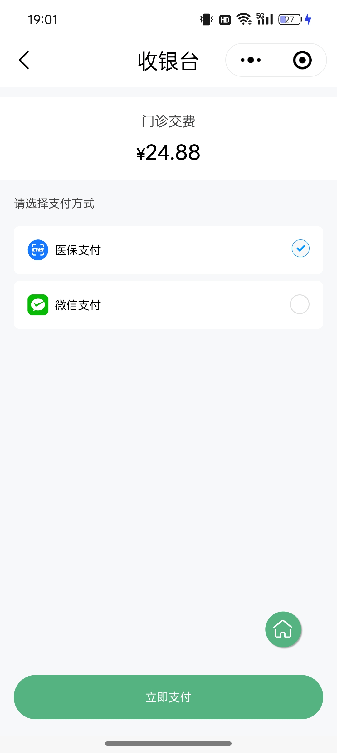 抚州24小时在线套医保微信(24小时在线套医保微信武汉)