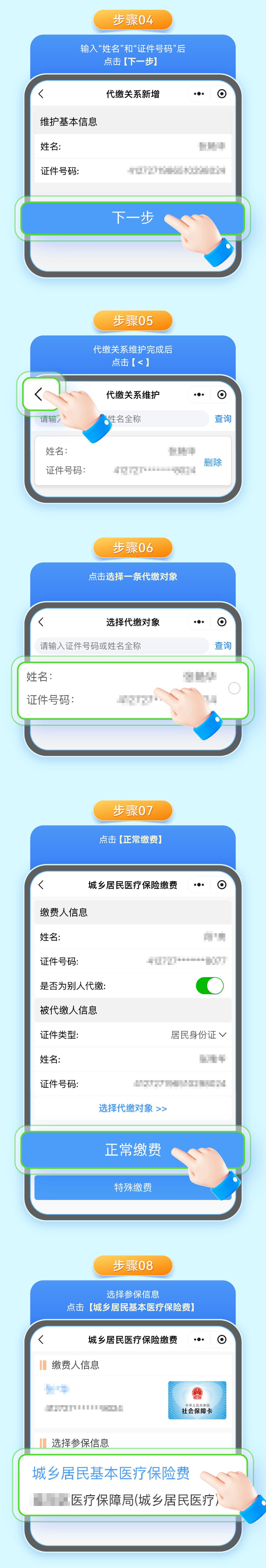 24小时在线套医保微信(24小时在线套医保微信武汉) 24小时在线套医保微信(24小时在线套医保微信武汉)