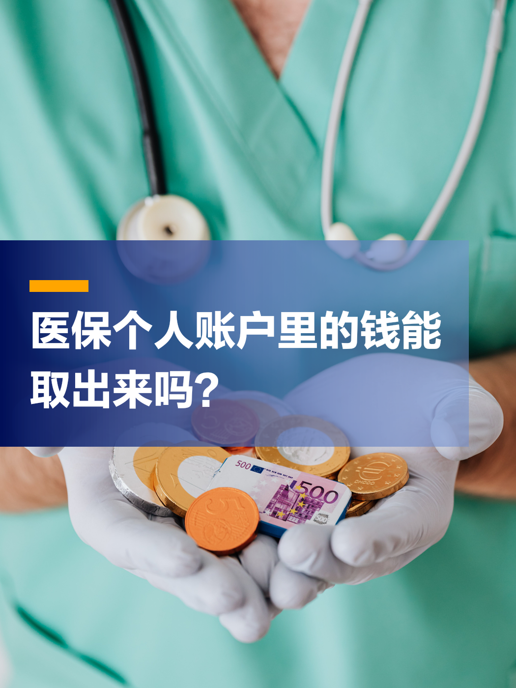 抚州医保小额提取代办(医保小额提取代办200以内不允许持卡人进行的交易)