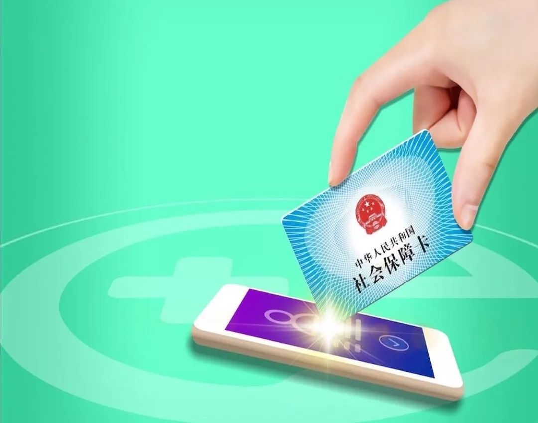 抚州24小时高价回收医保小额(急用钱医保卡套取联系方式)