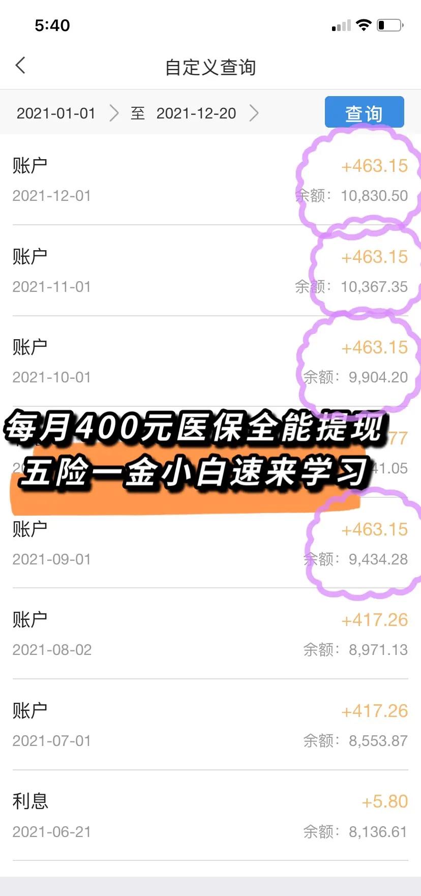 抚州医保个人账户提取(医保个人账户提取多久到账)