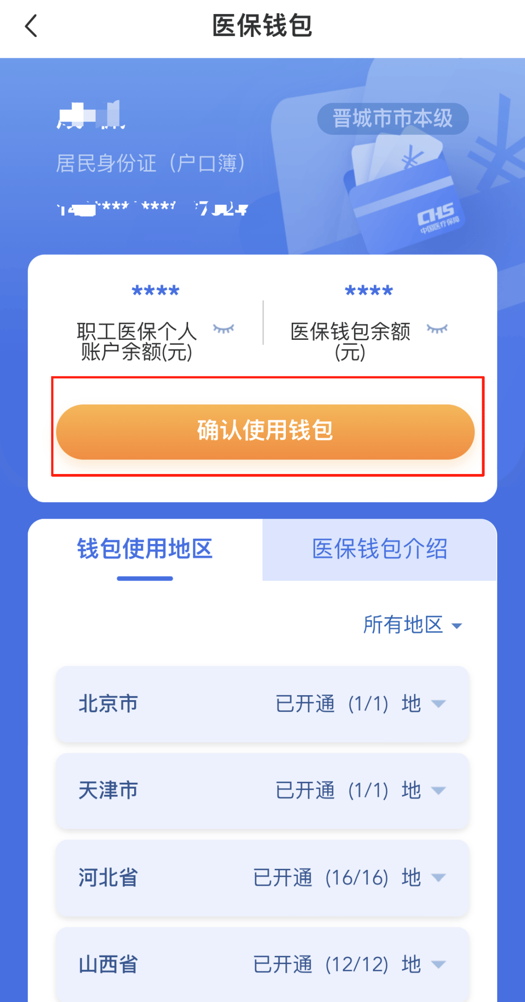 抚州医保卡的钱手机提取方法(手机怎么提取医保)
