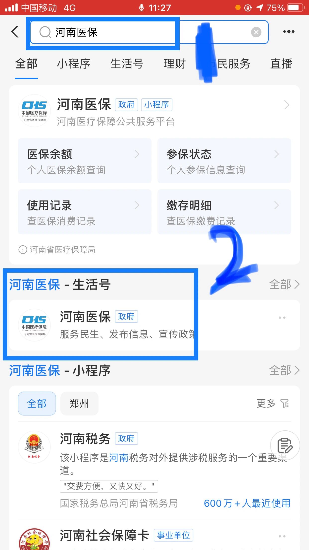 抚州回收医保卡余额平台(医保回收的药是真的吗)