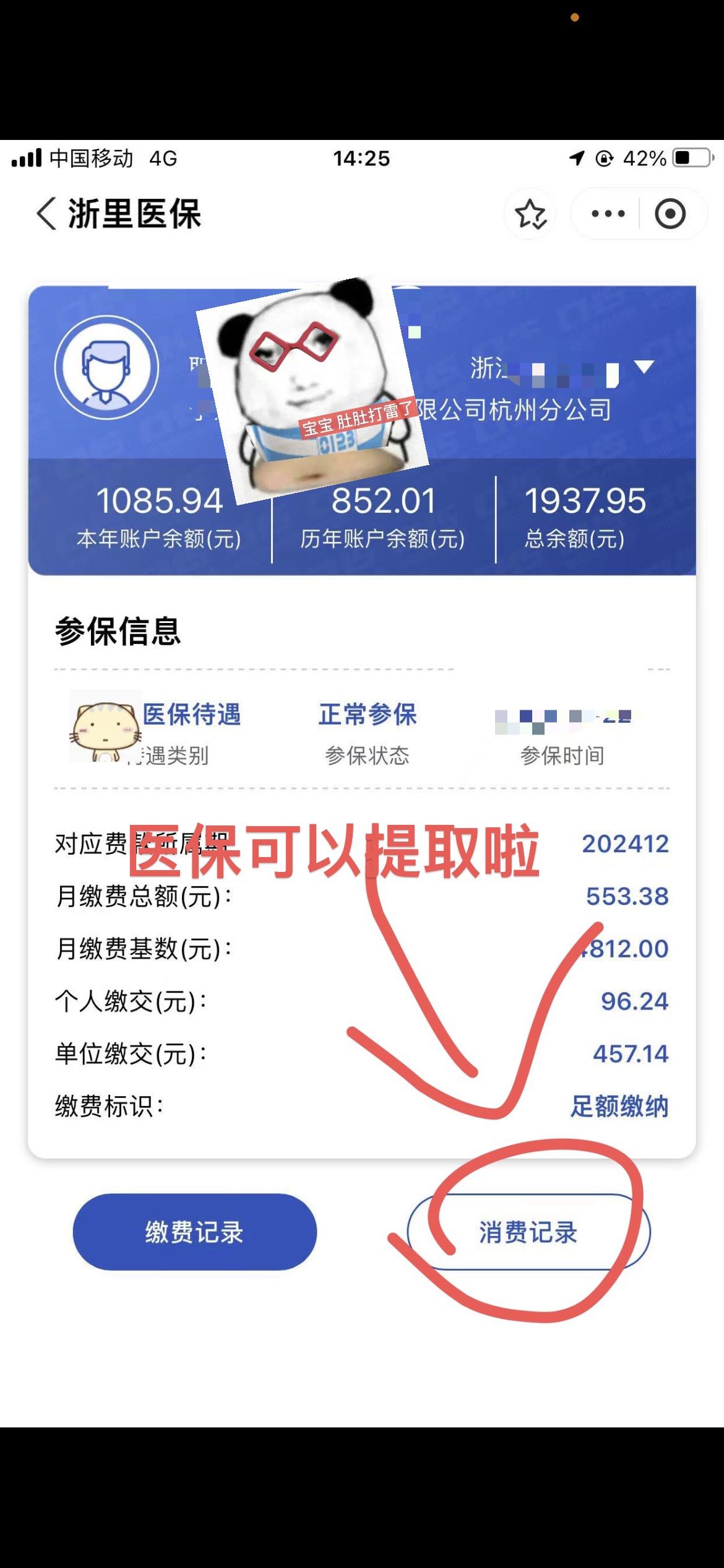 抚州提取医保卡里的钱(提取医保卡里的钱的注意事项)