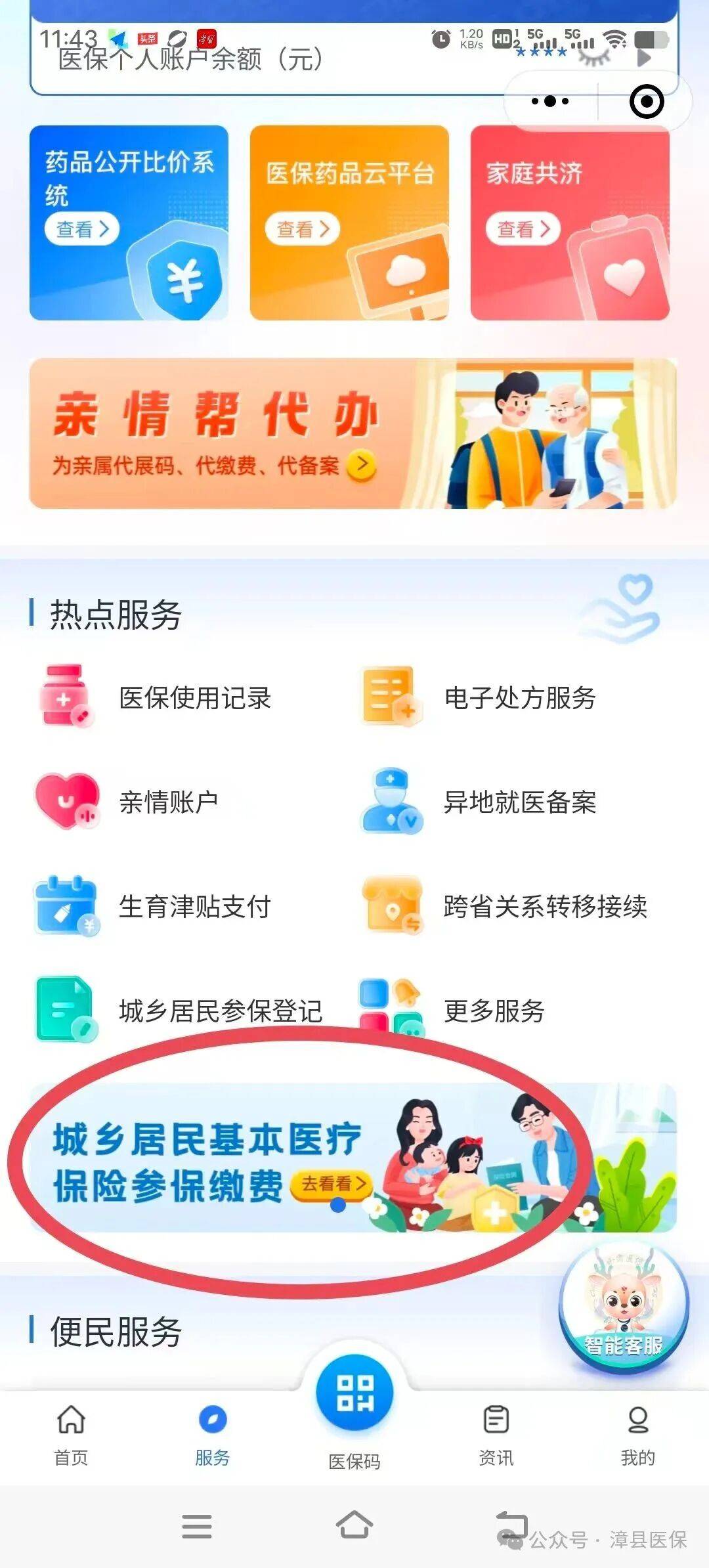 抚州医保取现24小时微信(医保取现24小时微信武汉)