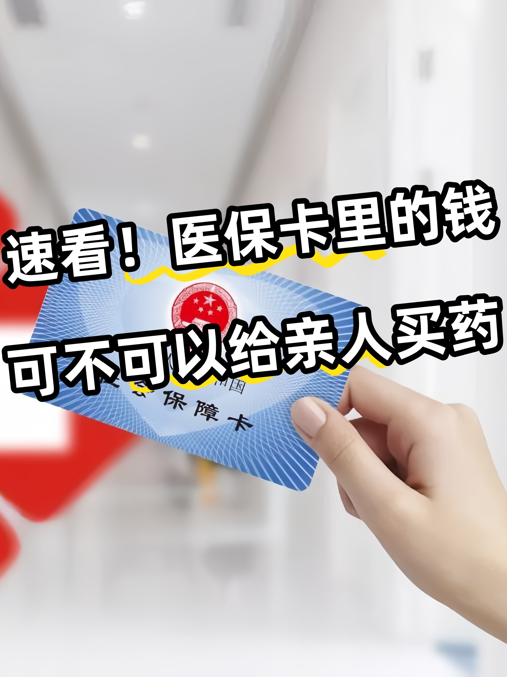 抚州急用钱医保卡套取联系方式(医保提取中介代办)