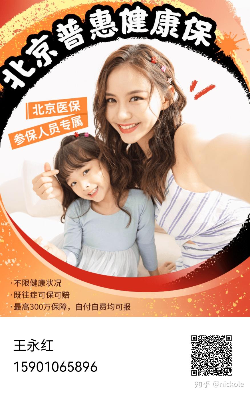 抚州医保提取中介(北京医疗保险个人账户提取)