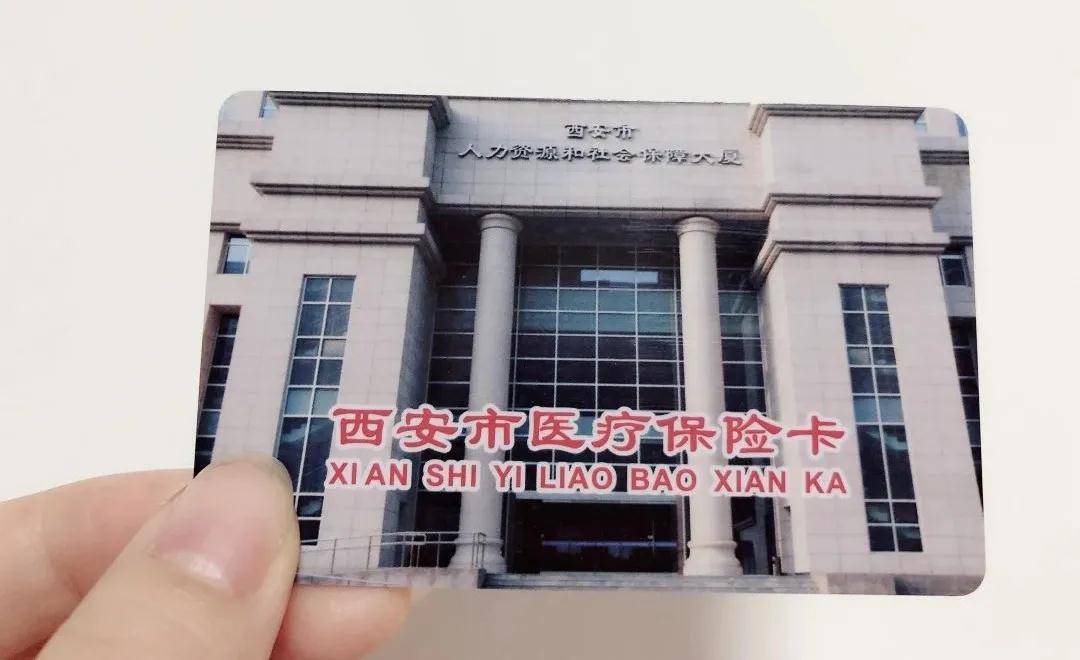 抚州西安24小时套医保卡(西安24小时套医保卡提取流程详解)